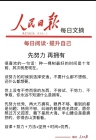 每日金句